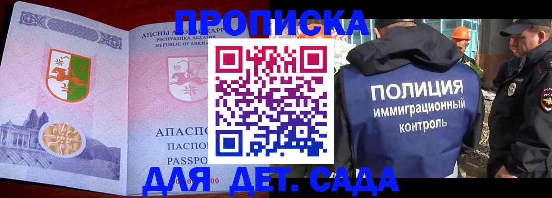 временная регистрация надежно в Барнауле